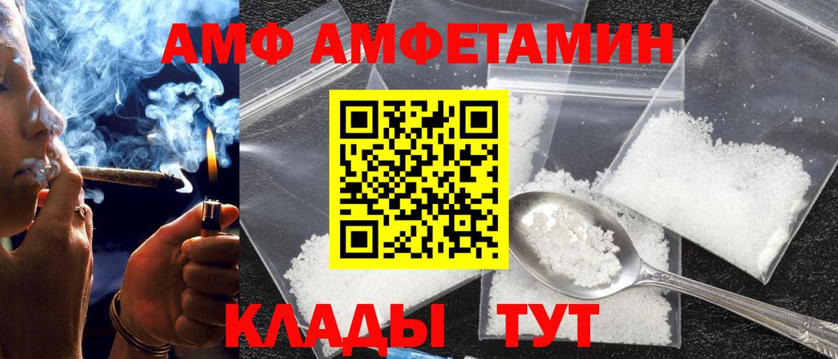 Amphetamine Premium Рассказово