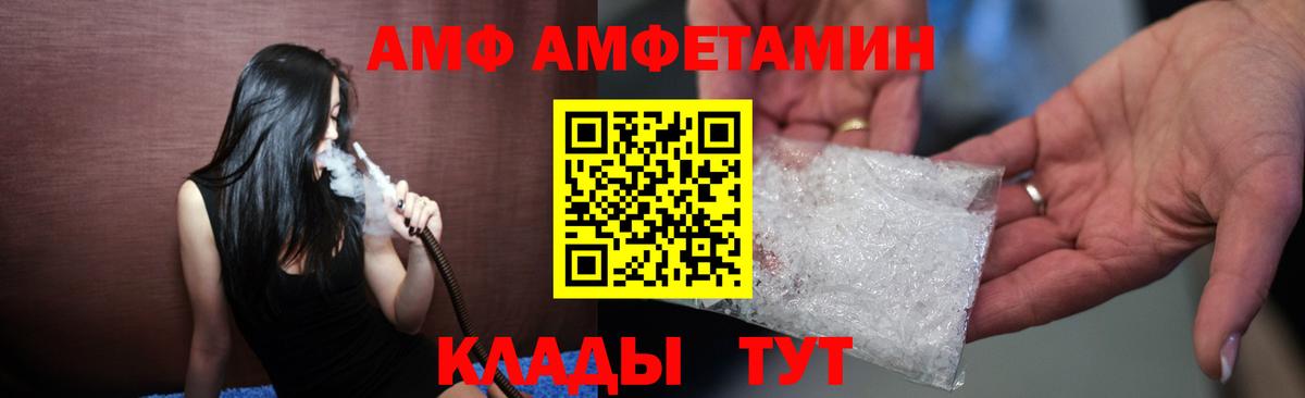 АМФ  MEGA онион  Рассказово  Amphetamine Розовый  Вход с VPN 