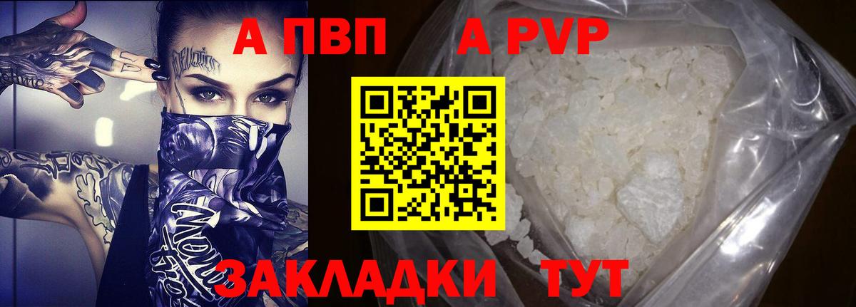 A PVP Соль  Вход с VPN  Рассказово  A PVP СК КРИС  Alpha PVP  Alfa_PVP VHQ 