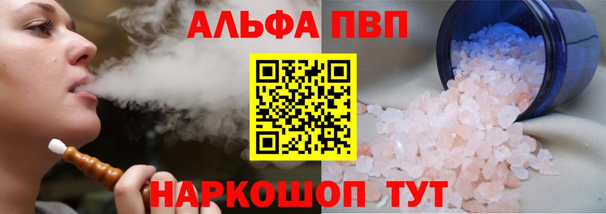 Alpha-PVP СК КРИС Рассказово