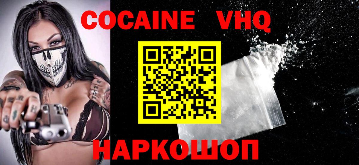 КОКАИН 97%  Вход с VPN  Рассказово  купить наркоту  КОКАИН 98% 