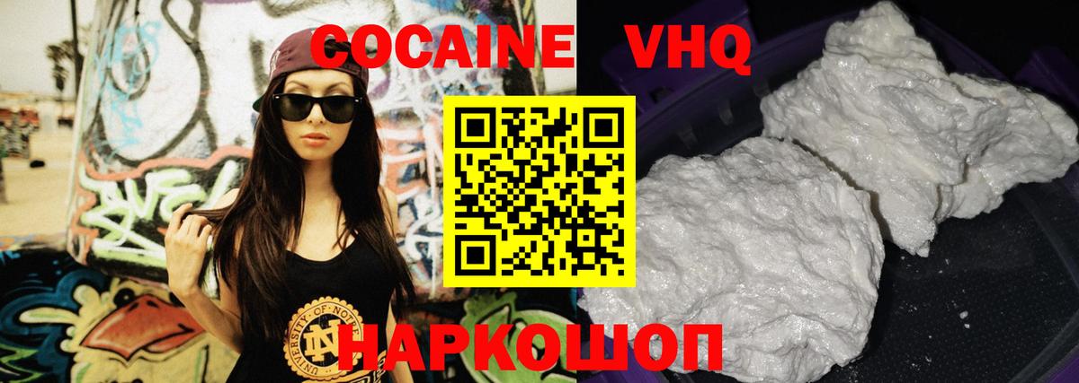 Кокаин 99% Рассказово