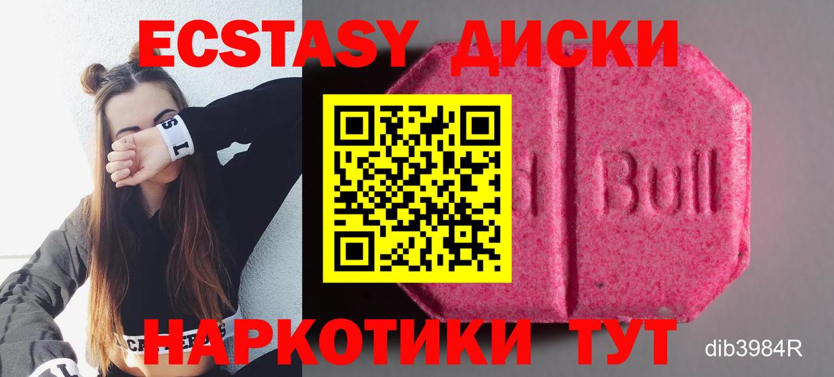 Экстази Cube  Вход с VPN  Рассказово  Ecstasy MDMA 