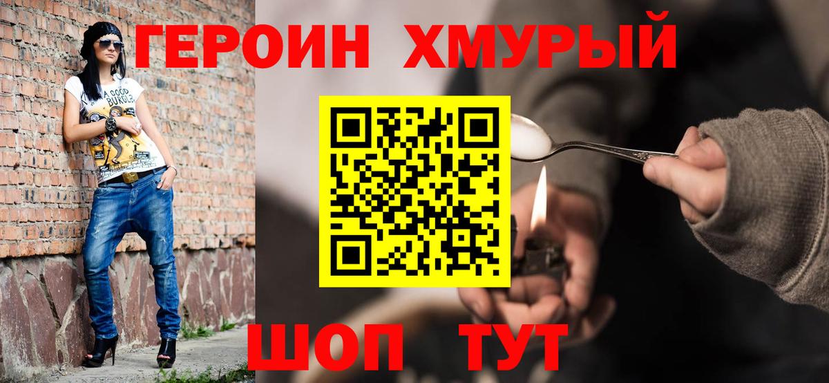 ГЕРОИН VHQ Рассказово