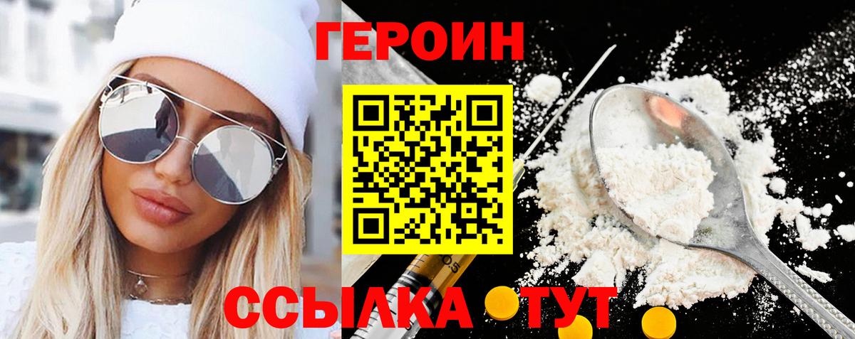 Рассказово  ГЕРОИН гречка  Вход с VPN 