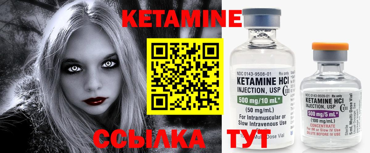 КЕТАМИН VHQ  Вход с VPN  Кетамин ketamine  Рассказово 