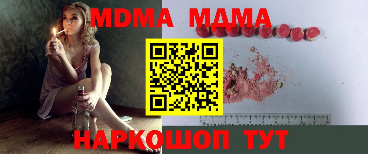 Рассказово  MDMA молли  Вход с VPN  MDMA молли 