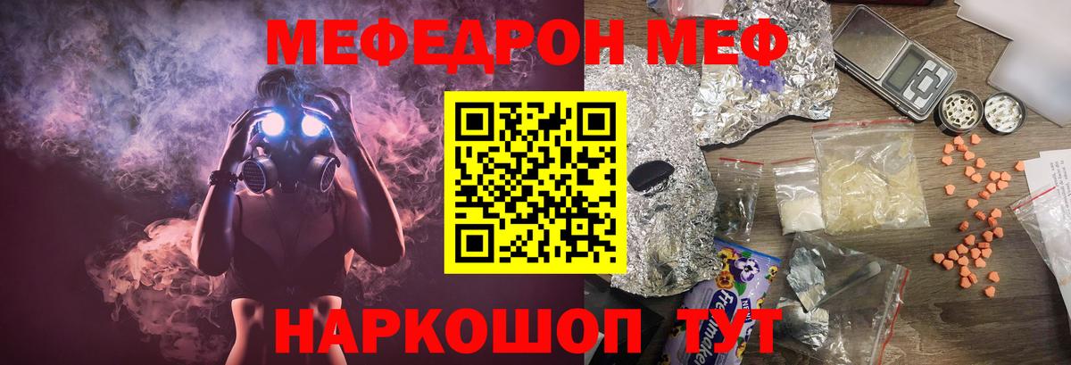 Мефедрон кристаллы  Вход с VPN  МЕФ  Меф  Рассказово  МЯУ-МЯУ mephedrone 