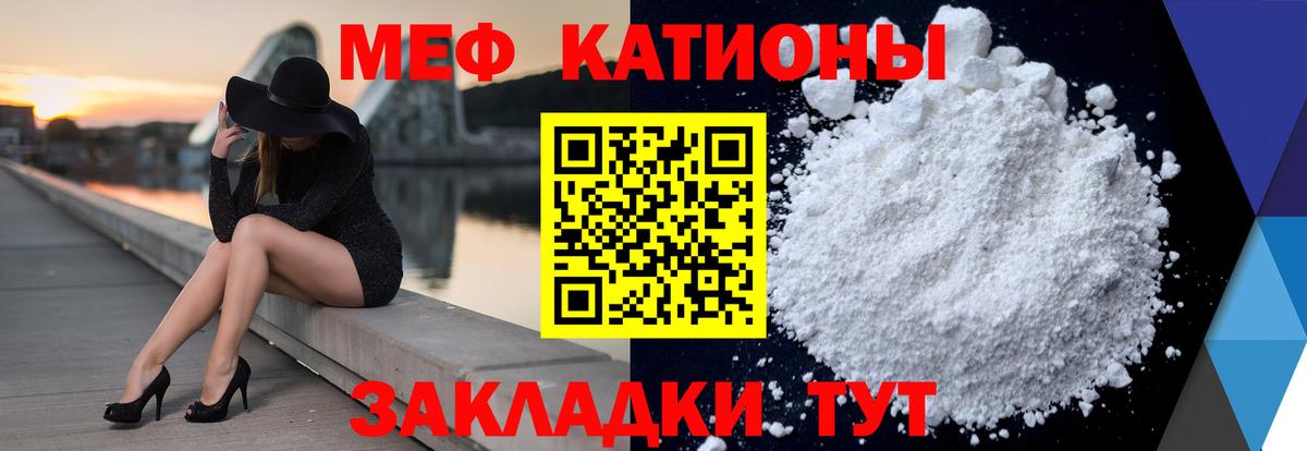 Мефедрон Рассказово