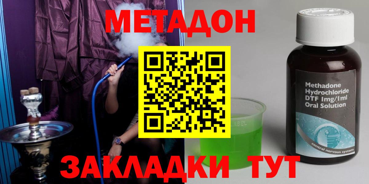 Метадон белоснежный  kraken зеркало  Рассказово  Вход с VPN 