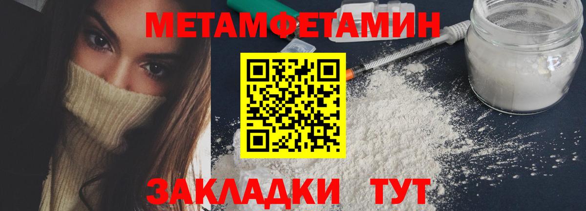 Первитин кристалл Рассказово