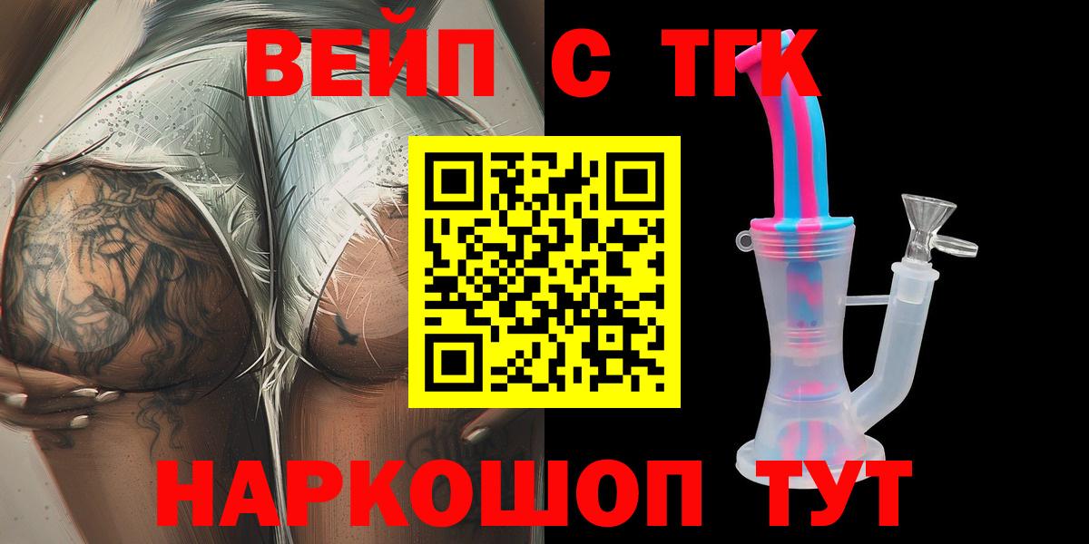 Дистиллят ТГК концентрат Рассказово